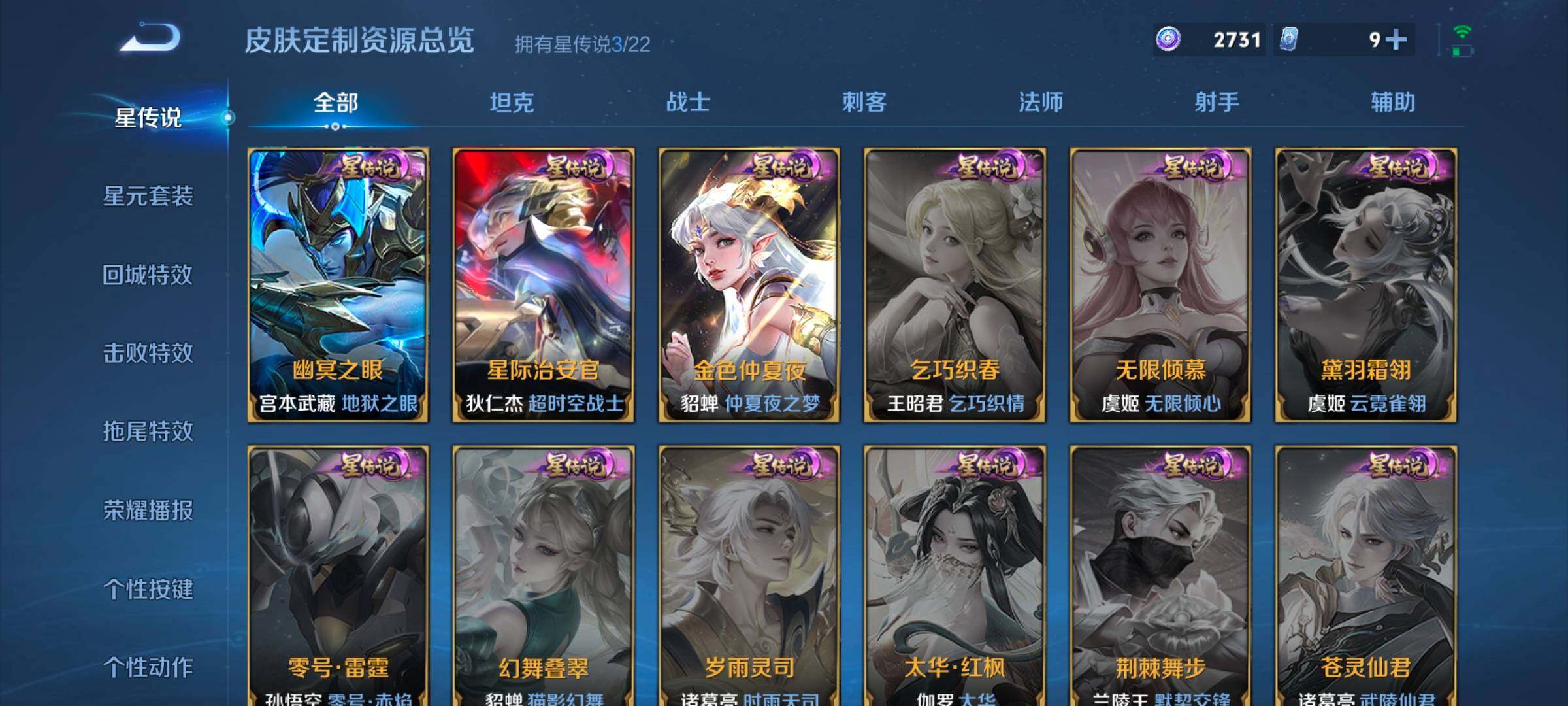 WZCMW3371422王者荣耀账号详情图7 WZCMW3371422王者荣耀账号详情图7