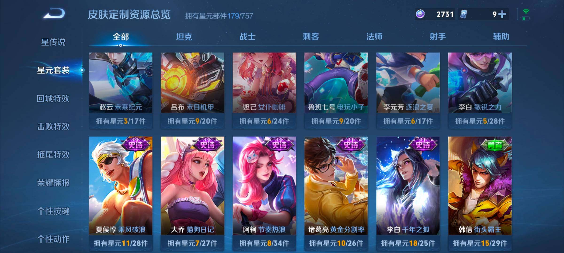 WZCMW3371422王者荣耀账号详情图8 WZCMW3371422王者荣耀账号详情图8