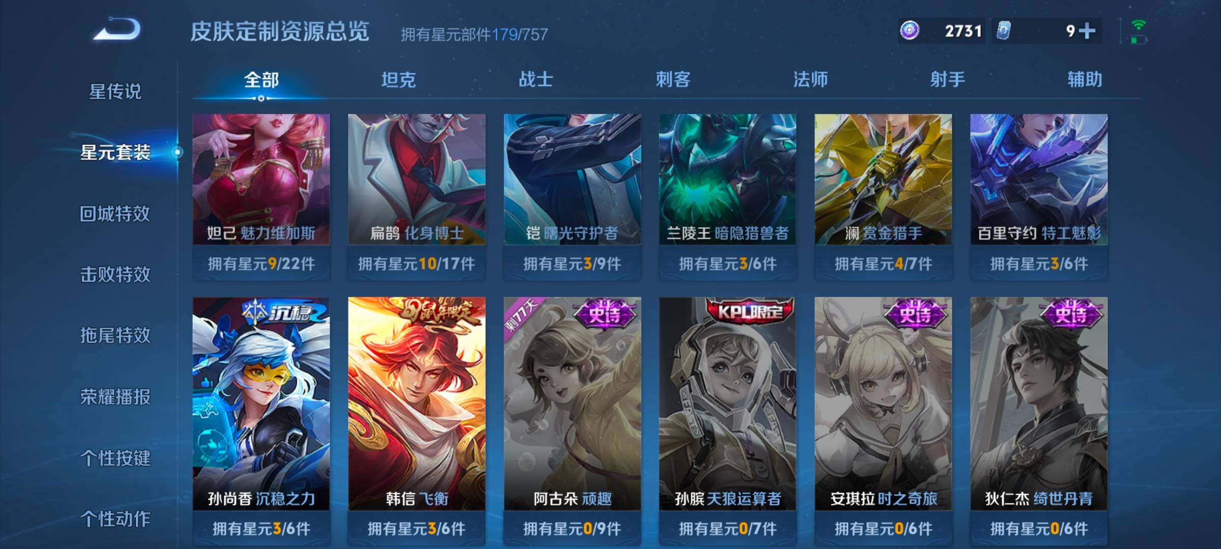 WZCMW3371422王者荣耀账号详情图9 WZCMW3371422王者荣耀账号详情图9