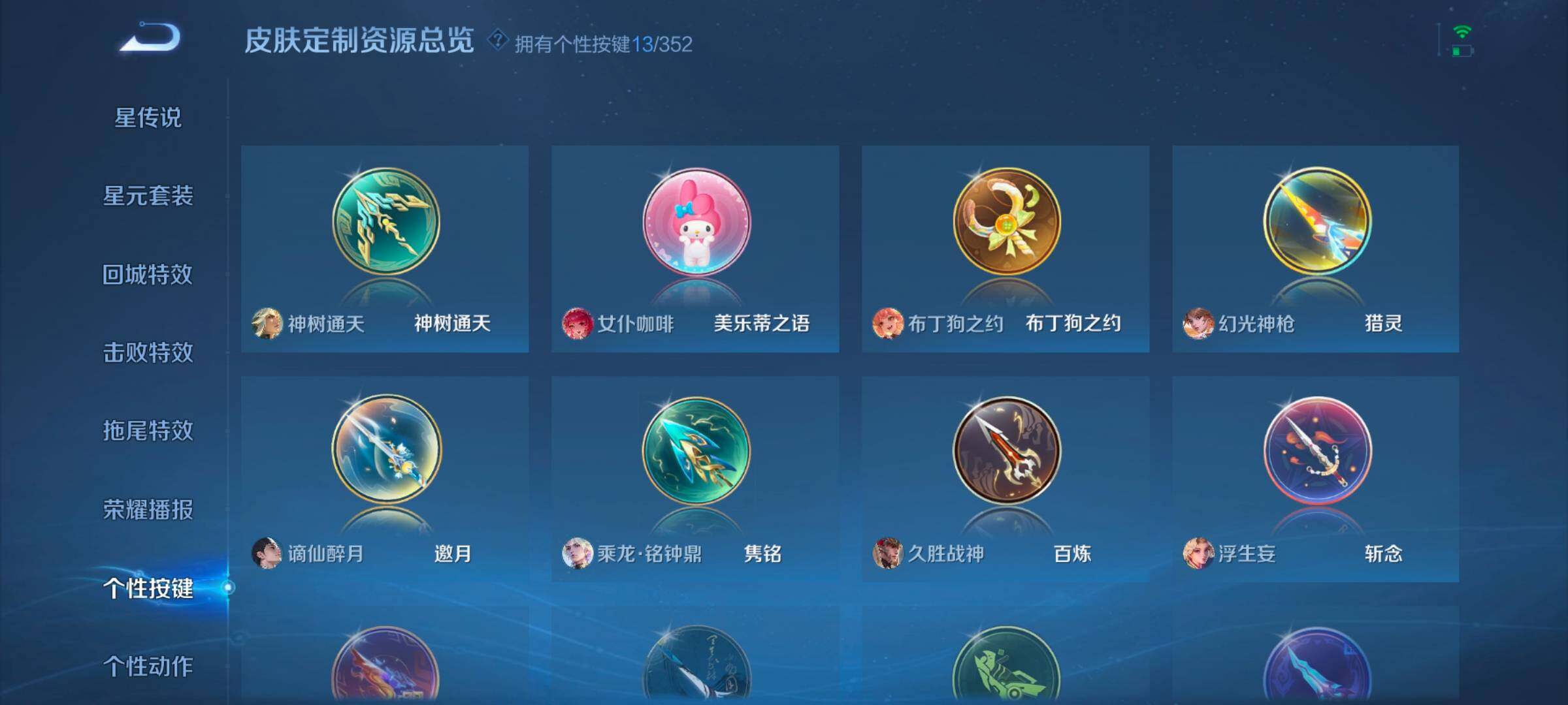 WZCMW3371422王者荣耀账号详情图10 WZCMW3371422王者荣耀账号详情图10