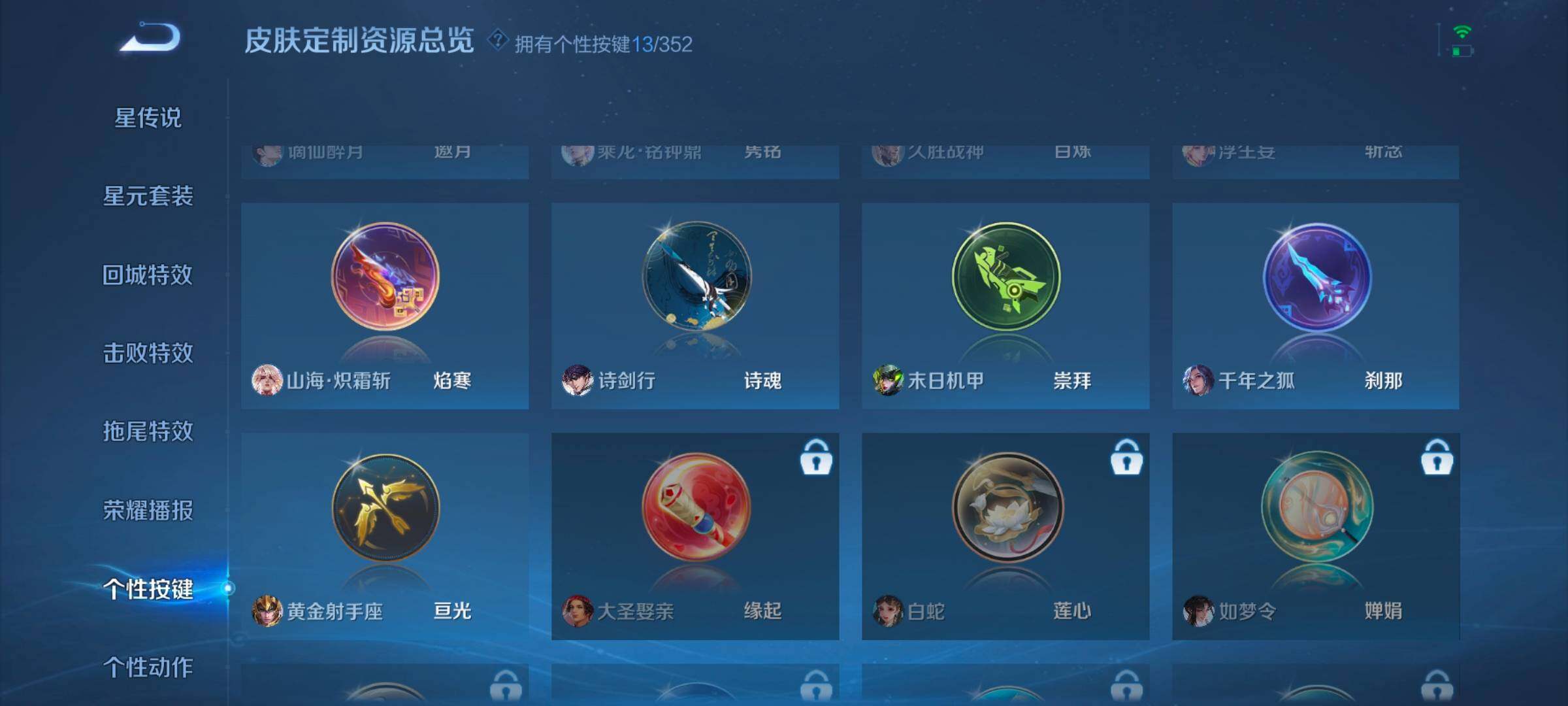 WZCMW3371422王者荣耀账号详情图11 WZCMW3371422王者荣耀账号详情图11