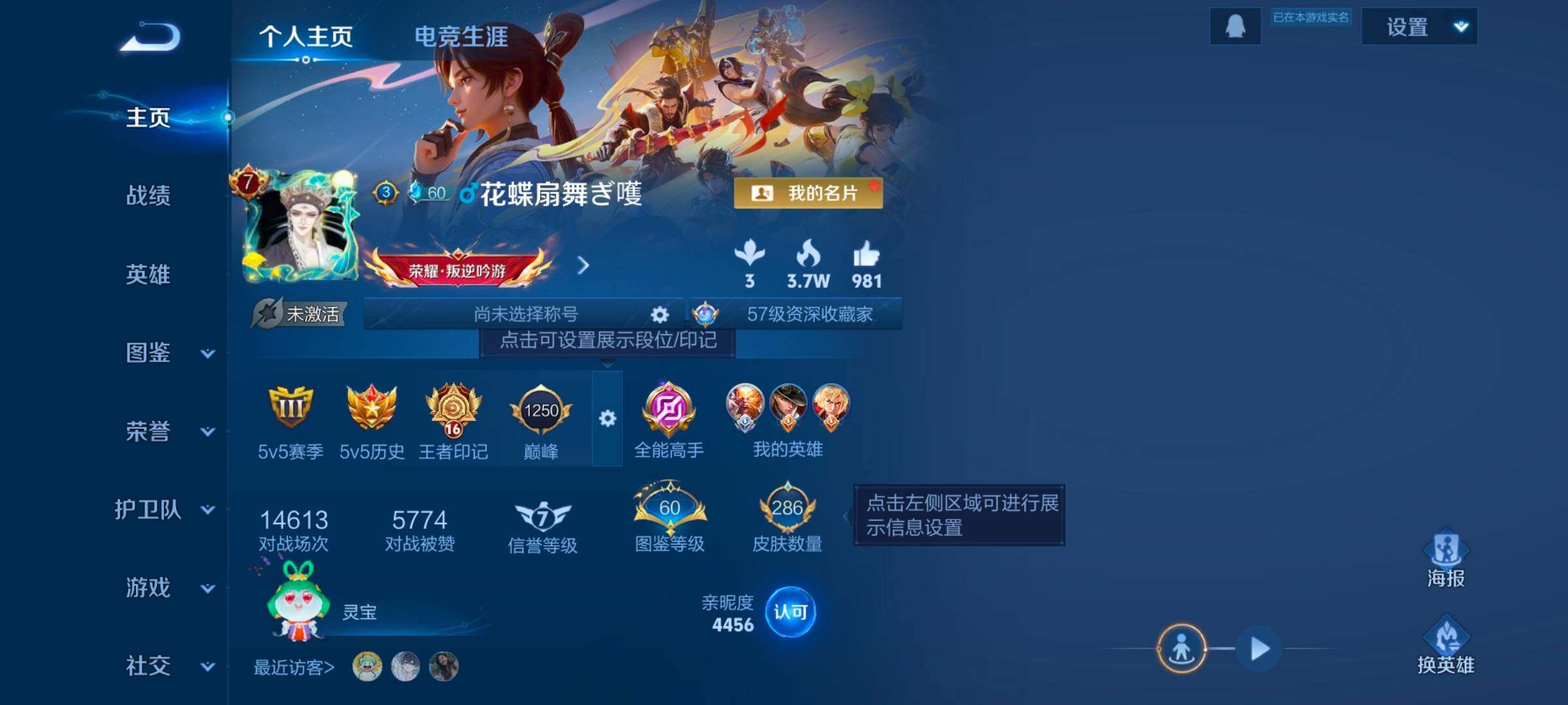 WZCMW3371422王者荣耀账号详情图12 WZCMW3371422王者荣耀账号详情图12