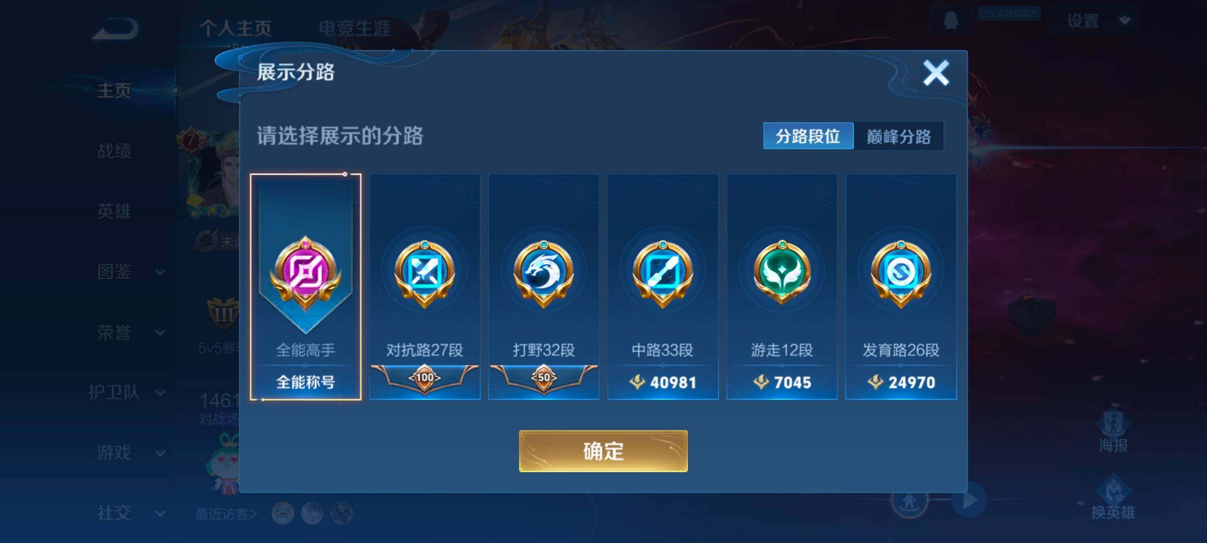 WZCMW3371422王者荣耀账号详情图14 WZCMW3371422王者荣耀账号详情图14