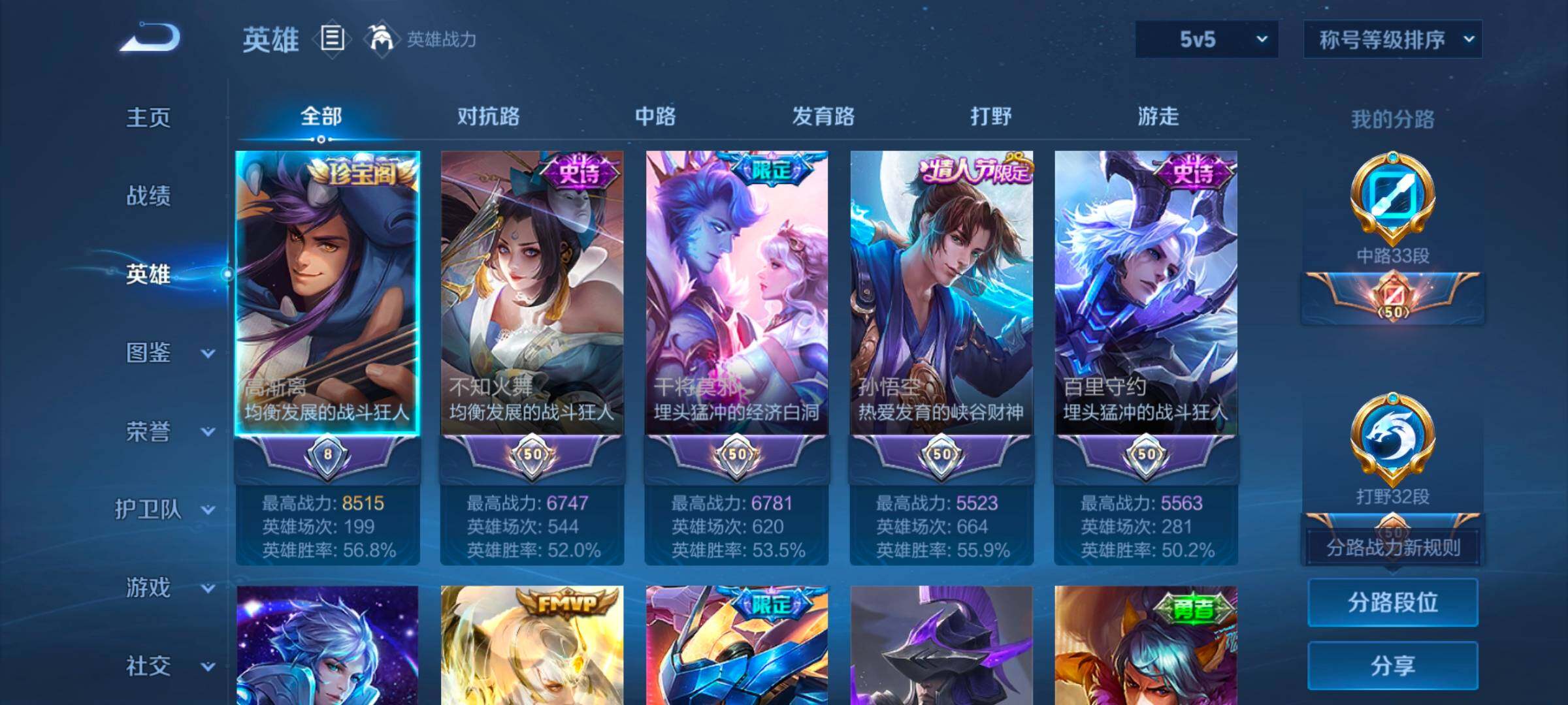 WZCMW3371422王者荣耀账号详情图15 WZCMW3371422王者荣耀账号详情图15