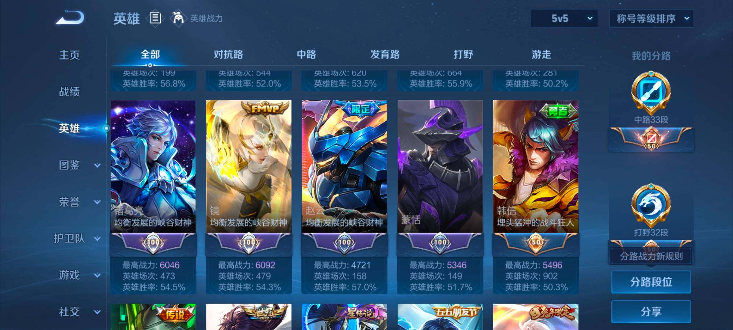 WZCMW3371422王者荣耀账号详情图16 WZCMW3371422王者荣耀账号详情图16