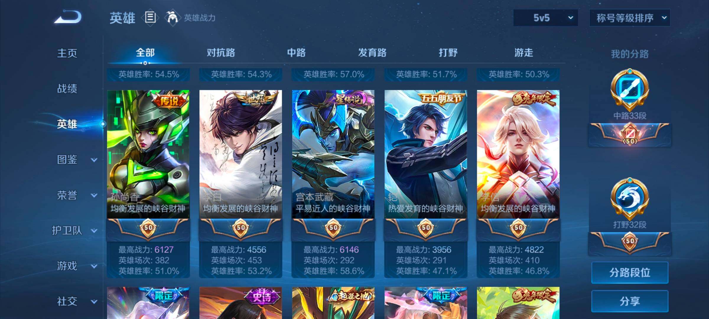 WZCMW3371422王者荣耀账号详情图17 WZCMW3371422王者荣耀账号详情图17