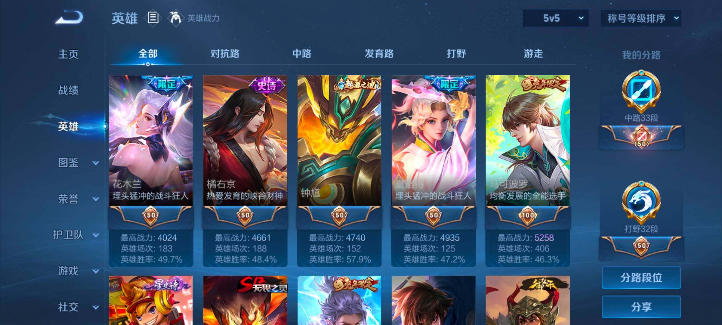 WZCMW3371422王者荣耀账号详情图18 WZCMW3371422王者荣耀账号详情图18