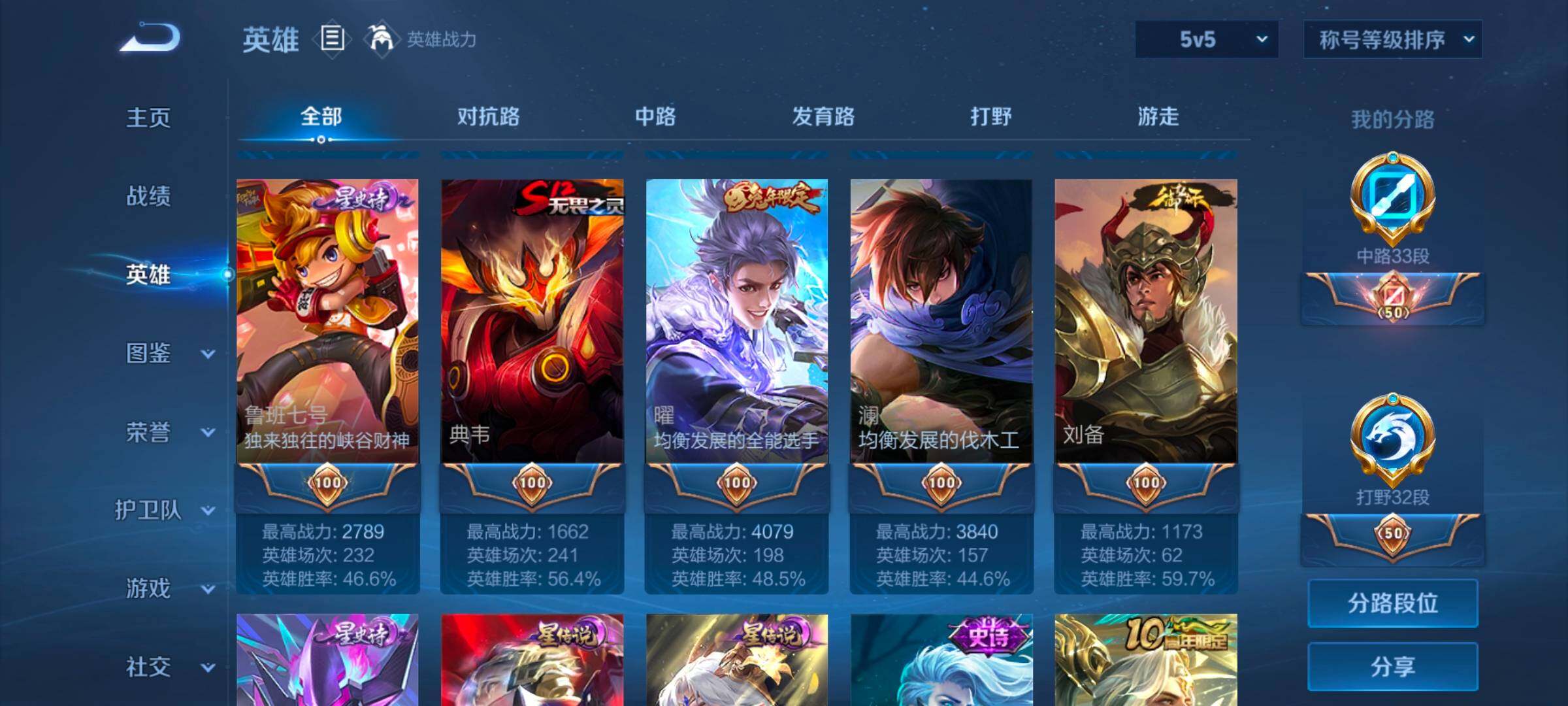 WZCMW3371422王者荣耀账号详情图19 WZCMW3371422王者荣耀账号详情图19