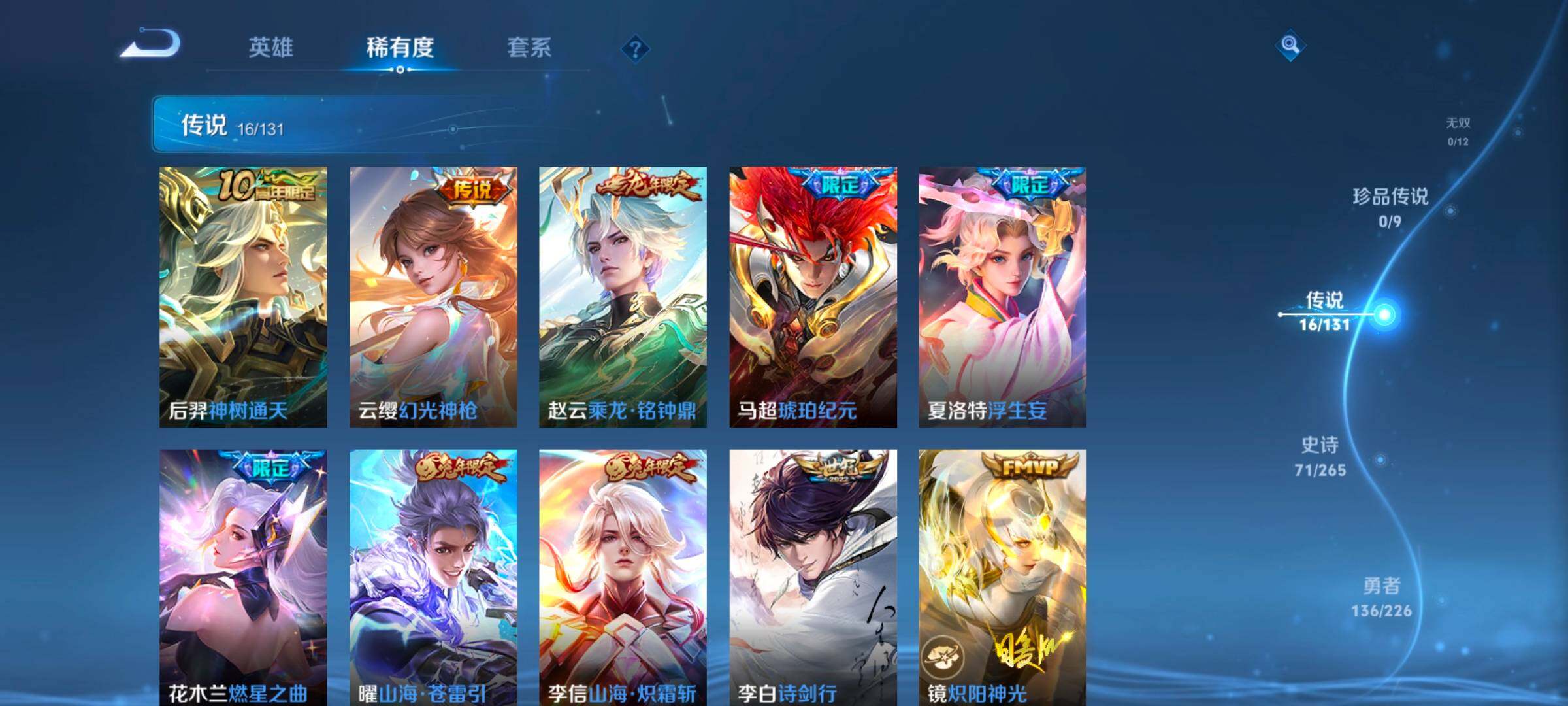 WZCMW3371422王者荣耀账号详情图31 WZCMW3371422王者荣耀账号详情图31