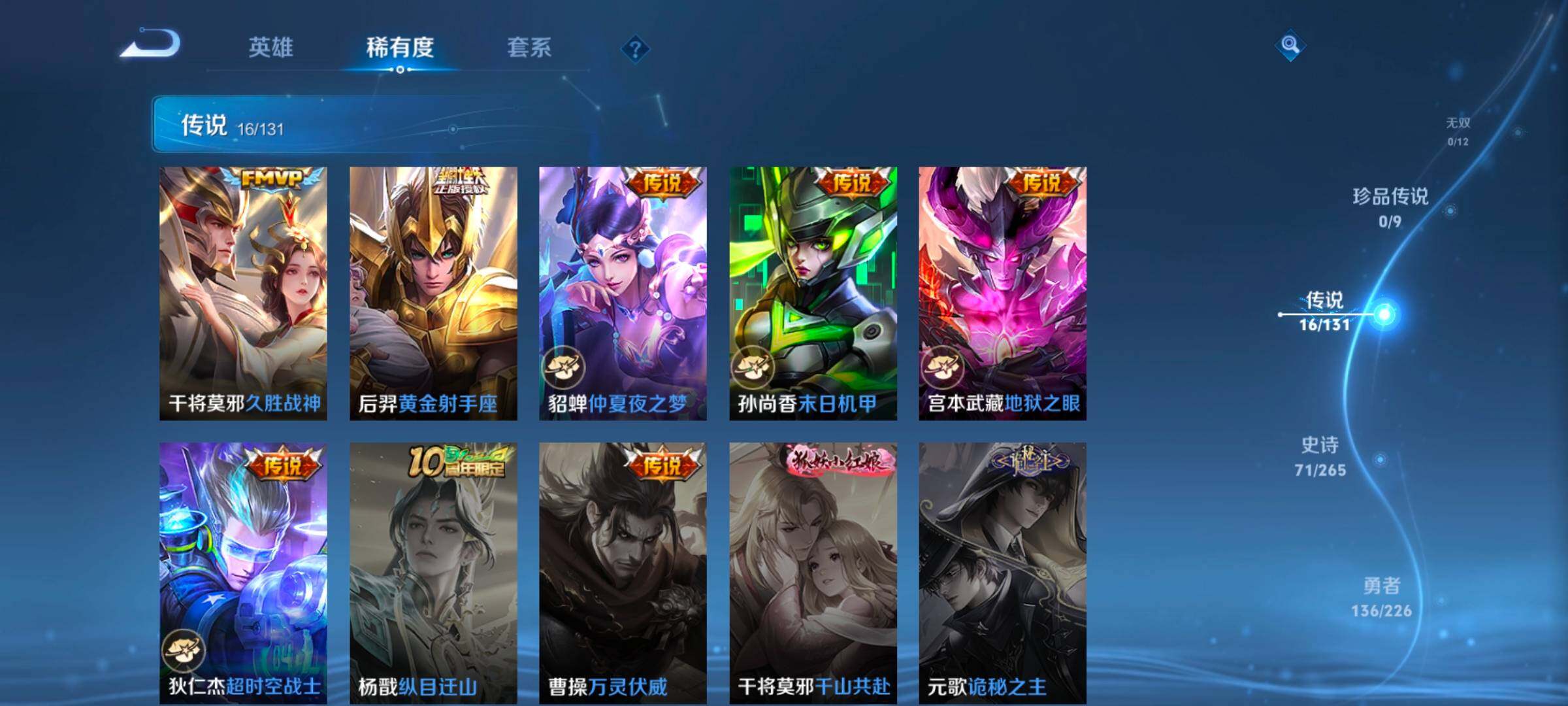 WZCMW3371422王者荣耀账号详情图30 WZCMW3371422王者荣耀账号详情图30