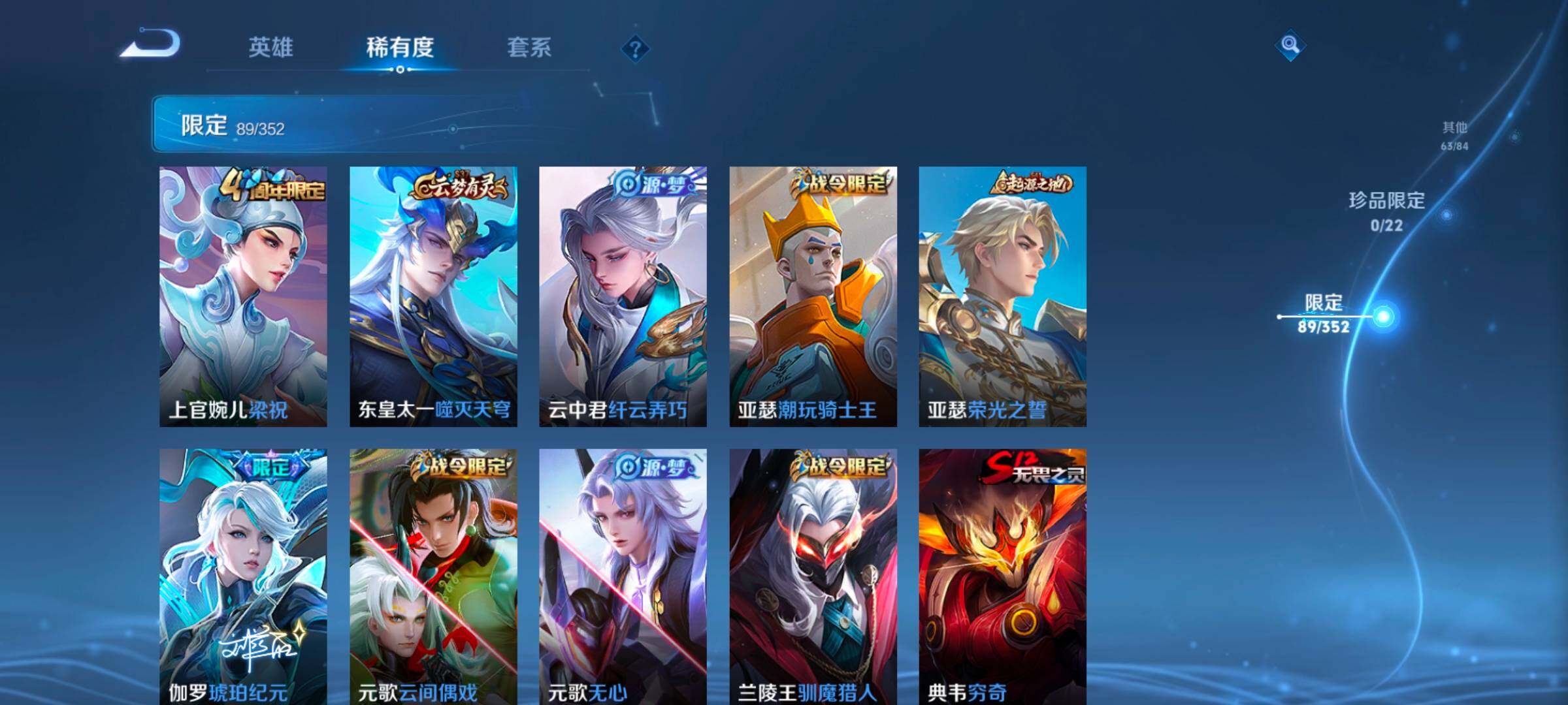 WZCMW3371422王者荣耀账号详情图21 WZCMW3371422王者荣耀账号详情图21