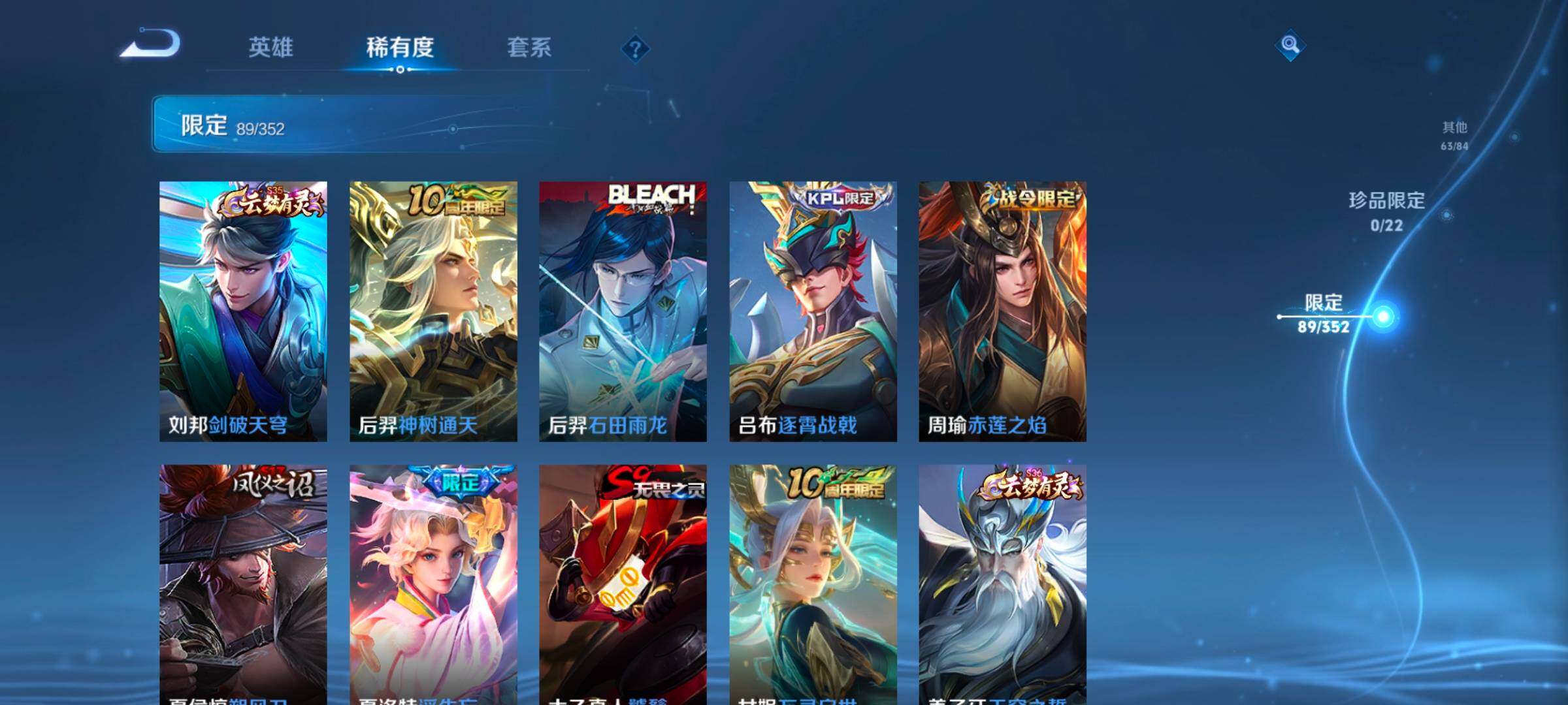 WZCMW3371422王者荣耀账号详情图22 WZCMW3371422王者荣耀账号详情图22