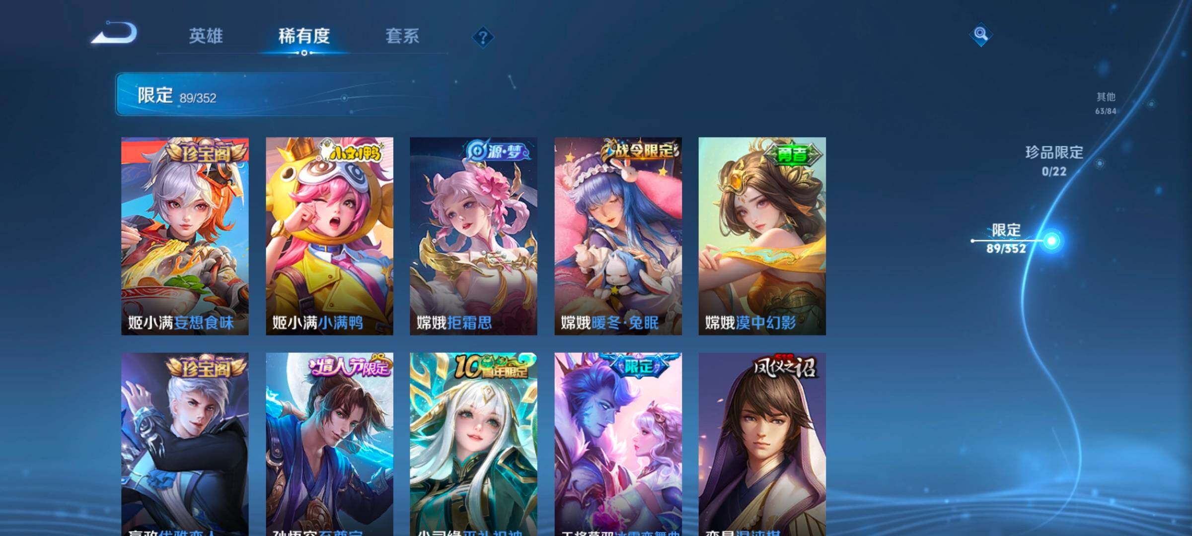 WZCMW3371422王者荣耀账号详情图23 WZCMW3371422王者荣耀账号详情图23