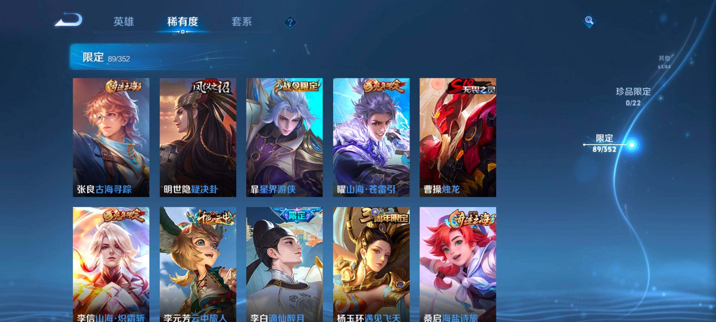 WZCMW3371422王者荣耀账号详情图24 WZCMW3371422王者荣耀账号详情图24