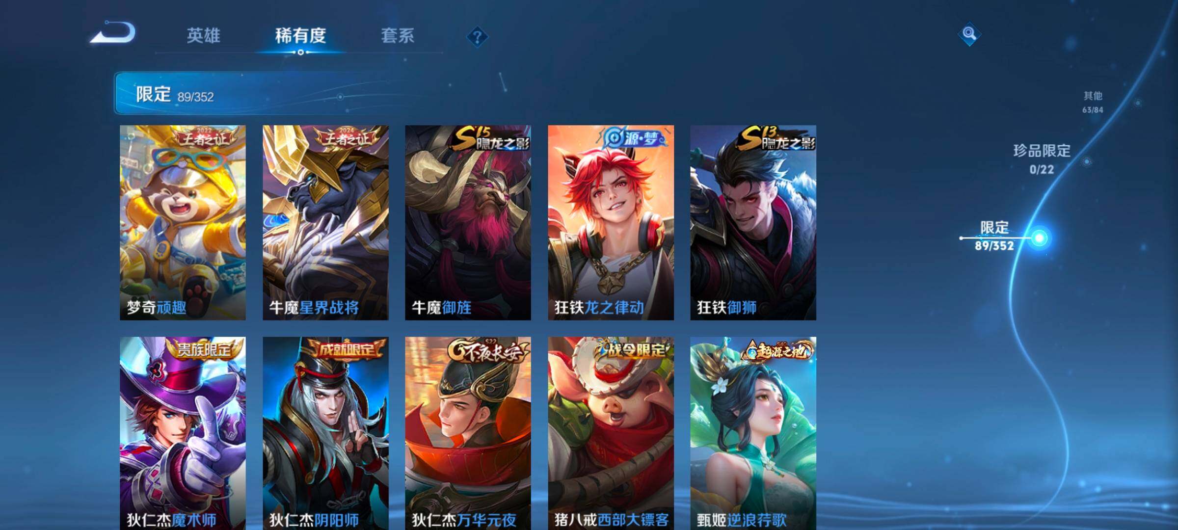 WZCMW3371422王者荣耀账号详情图25 WZCMW3371422王者荣耀账号详情图25