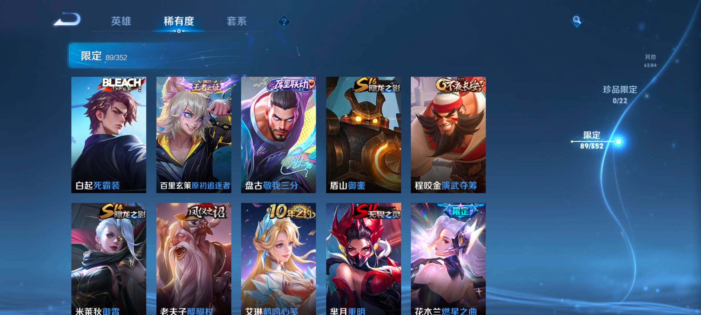 WZCMW3371422王者荣耀账号详情图26 WZCMW3371422王者荣耀账号详情图26