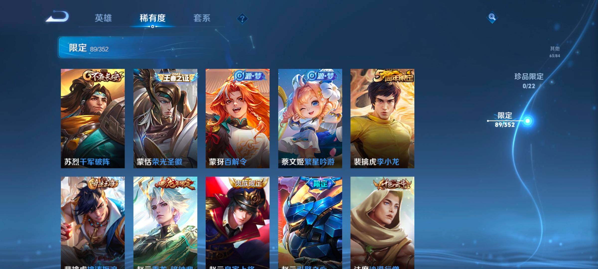 WZCMW3371422王者荣耀账号详情图27 WZCMW3371422王者荣耀账号详情图27