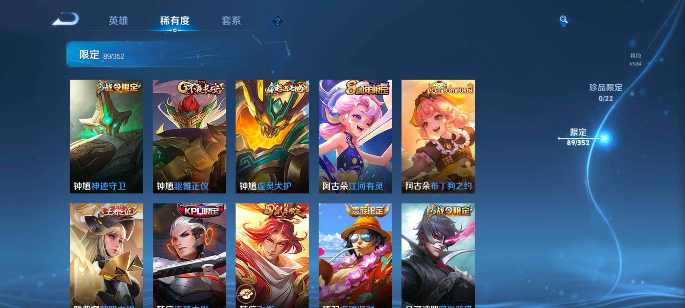 WZCMW3371422王者荣耀账号详情图28 WZCMW3371422王者荣耀账号详情图28