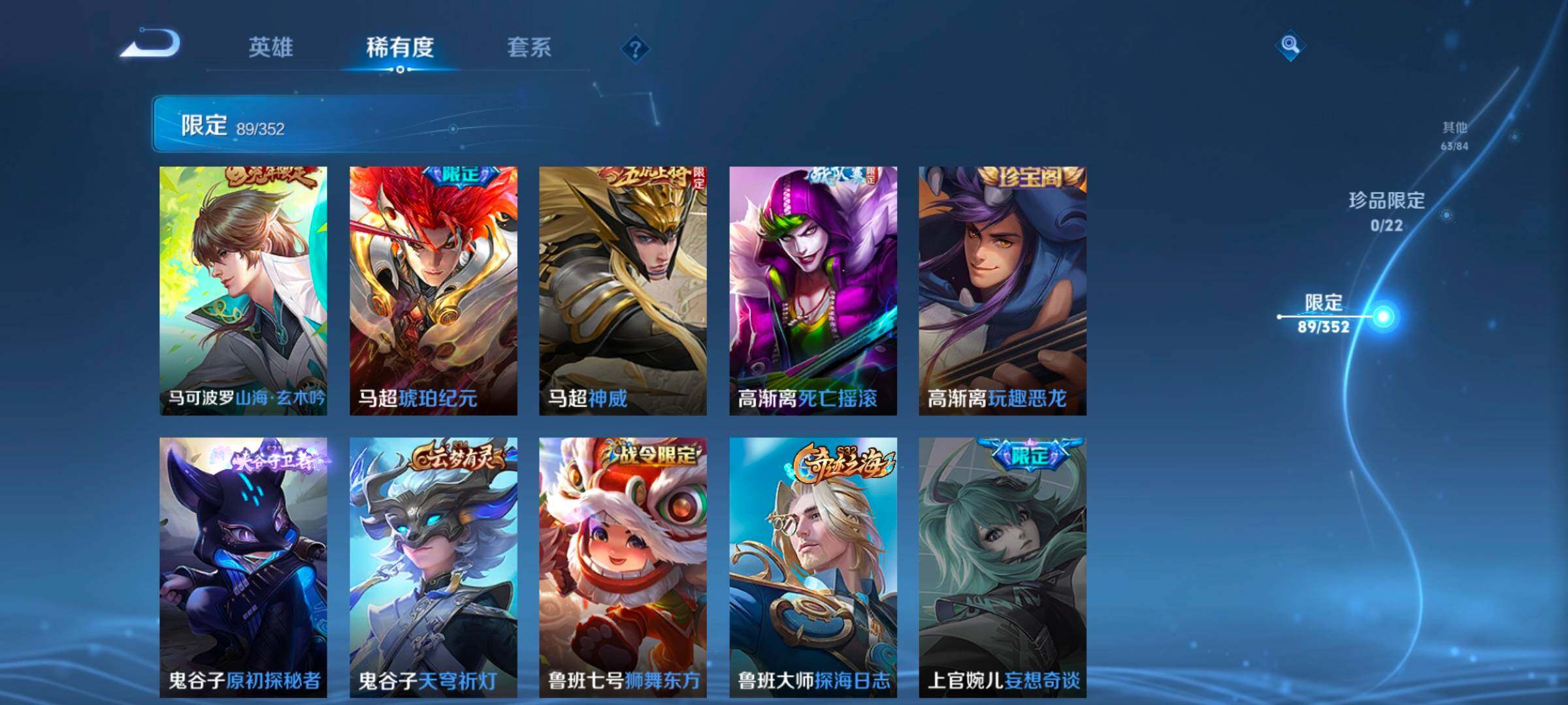 WZCMW3371422王者荣耀账号详情图29 WZCMW3371422王者荣耀账号详情图29