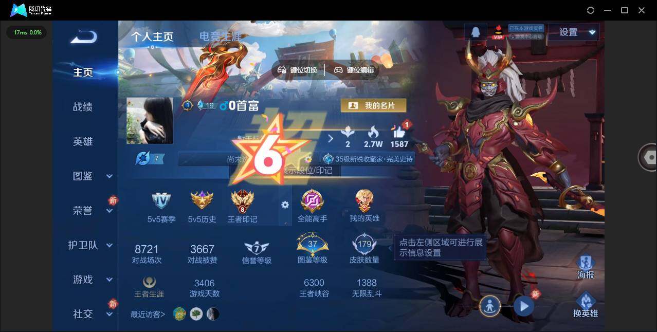 WZLE3369970王者荣耀账号详情图2