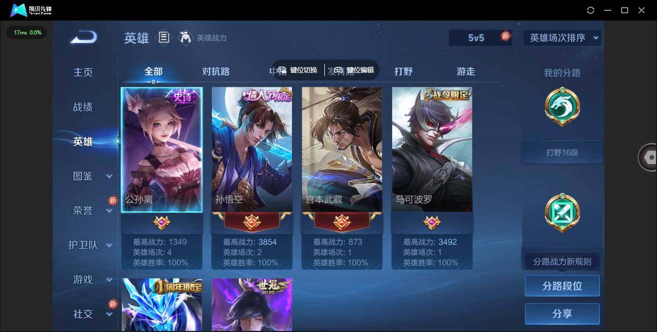 WZLE3369970王者荣耀账号详情图4