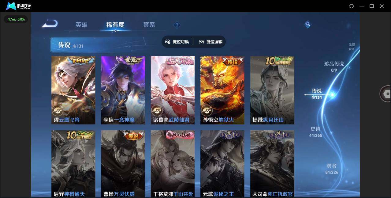 WZLE3369970王者荣耀账号详情图5