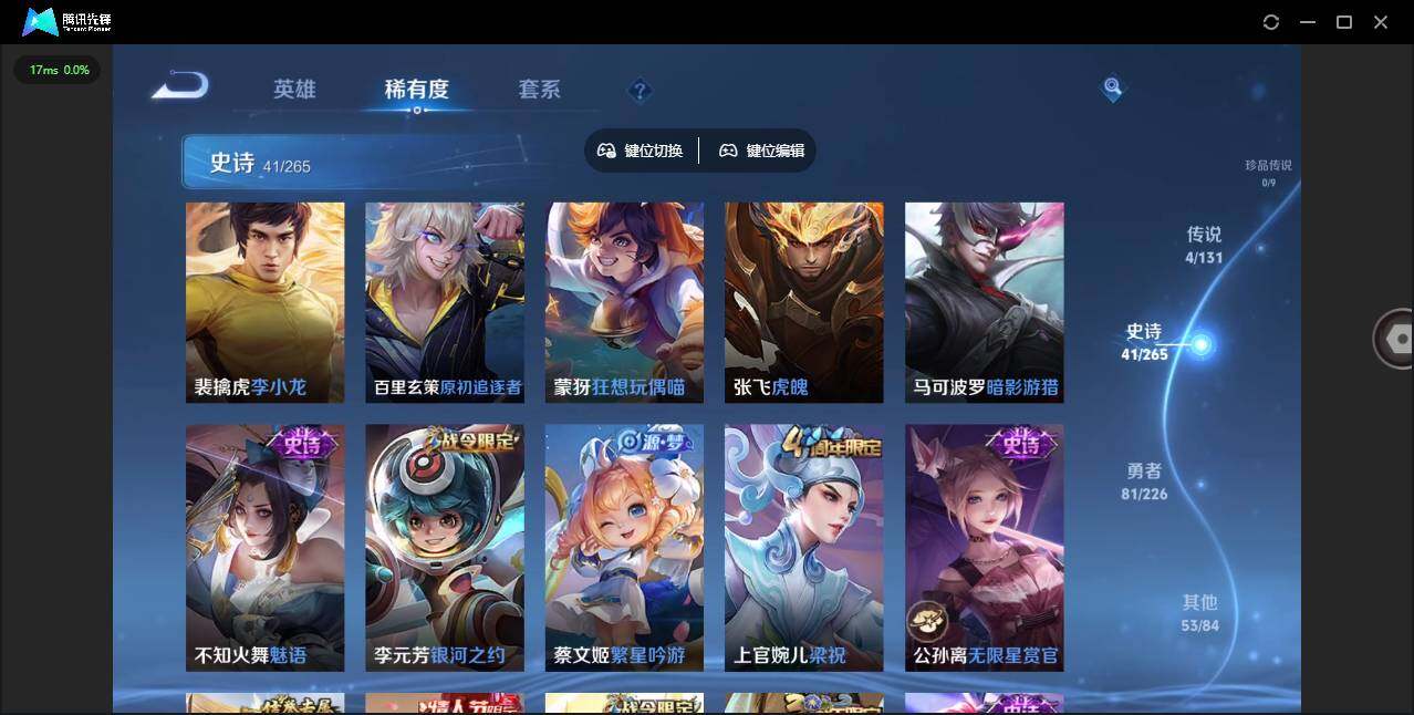 WZLE3369970王者荣耀账号详情图6