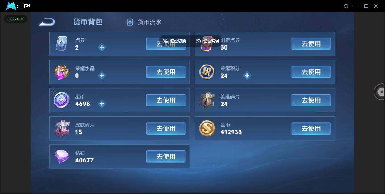 WZLE3369970王者荣耀账号详情图7