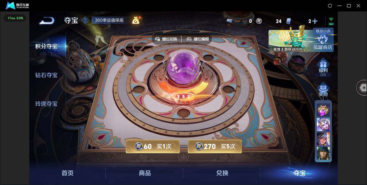 WZLE3369970王者荣耀账号详情图8