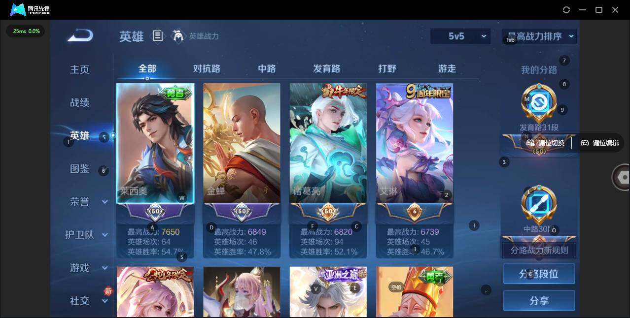 WZLX3371593王者荣耀账号详情图11