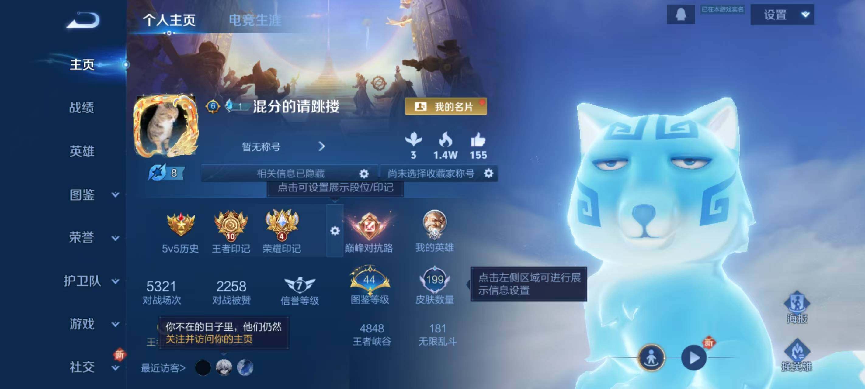 WZLX3379286王者荣耀账号详情图2