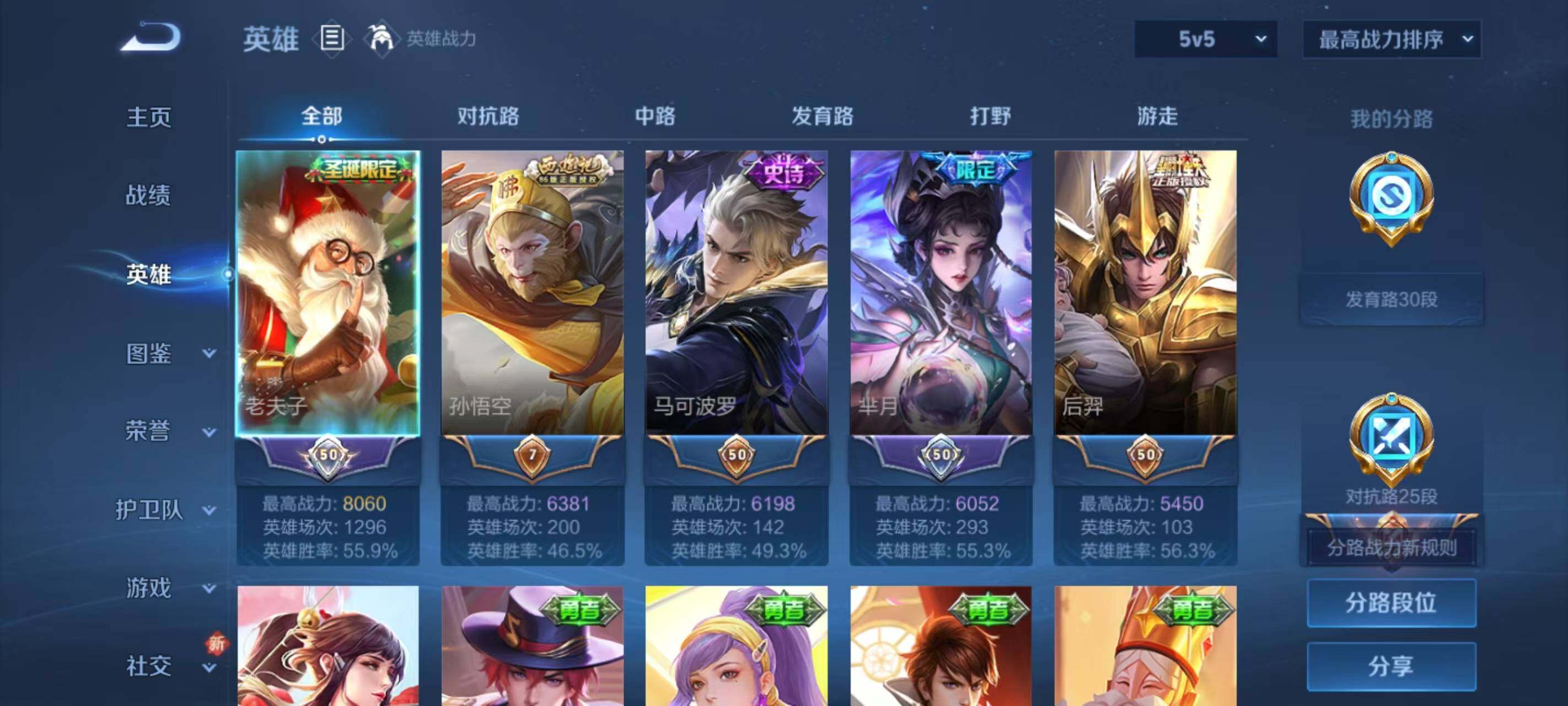 WZLX3379286王者荣耀账号详情图3