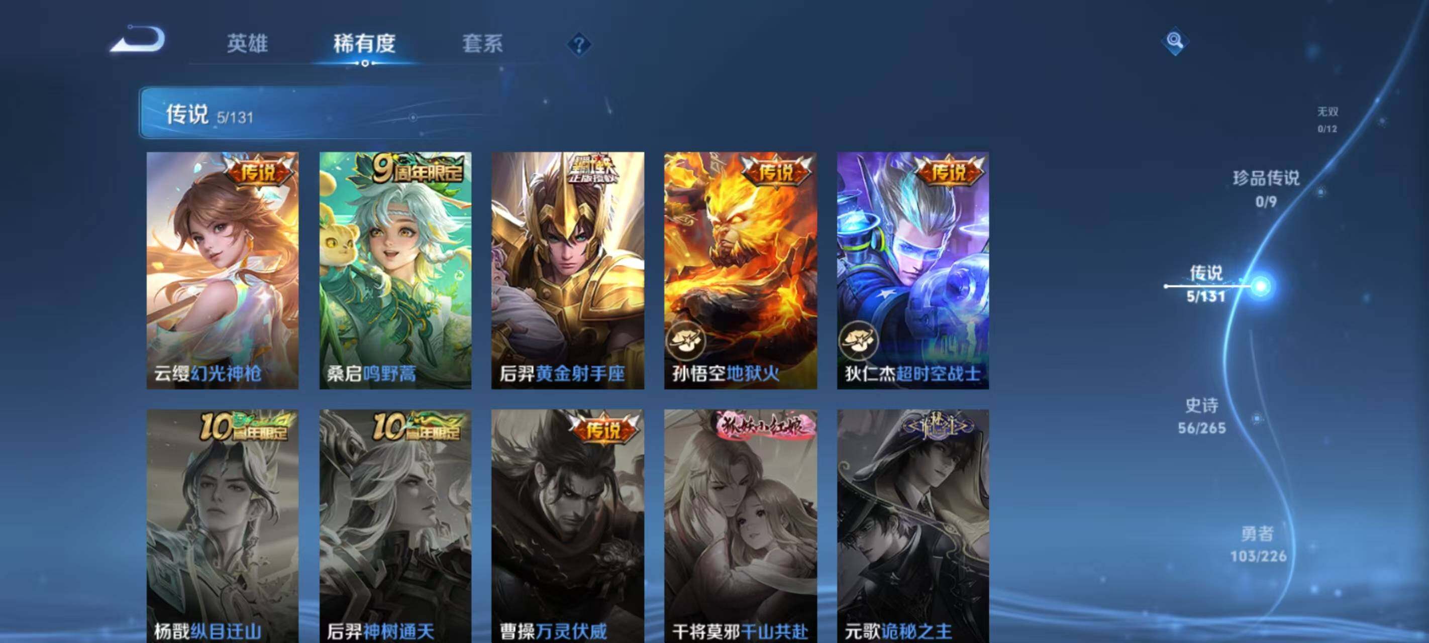 WZLX3379286王者荣耀账号详情图5