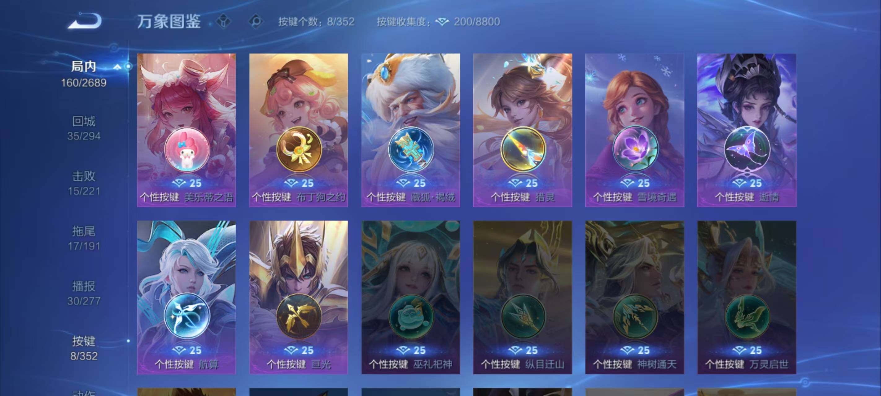 WZLX3379286王者荣耀账号详情图6