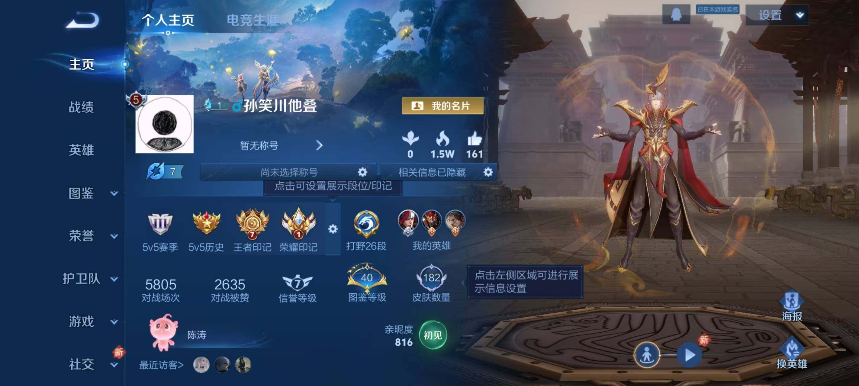 WZLX3379285王者荣耀账号详情图2