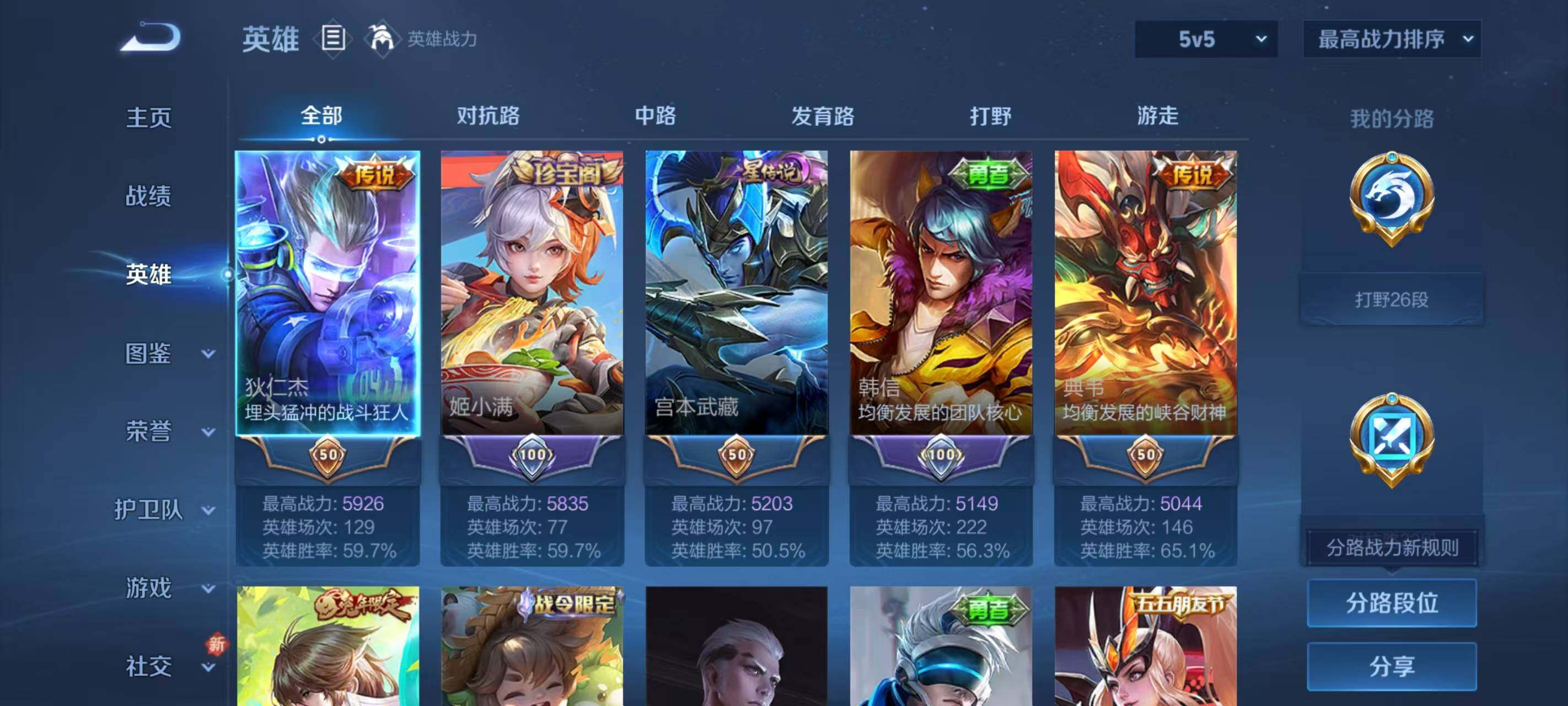 WZLX3379285王者荣耀账号详情图3