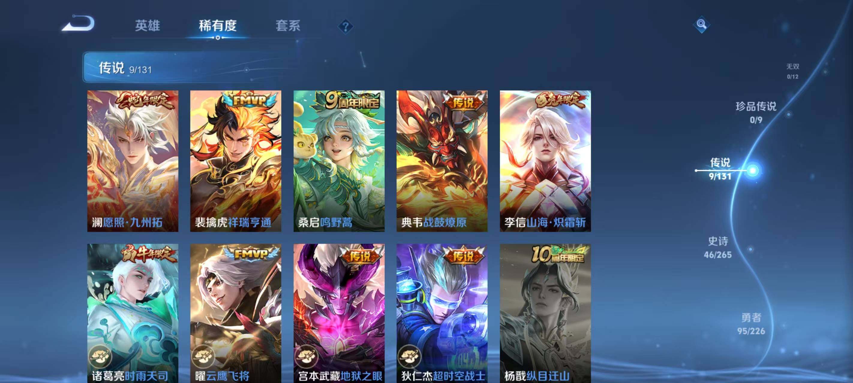 WZLX3379285王者荣耀账号详情图6