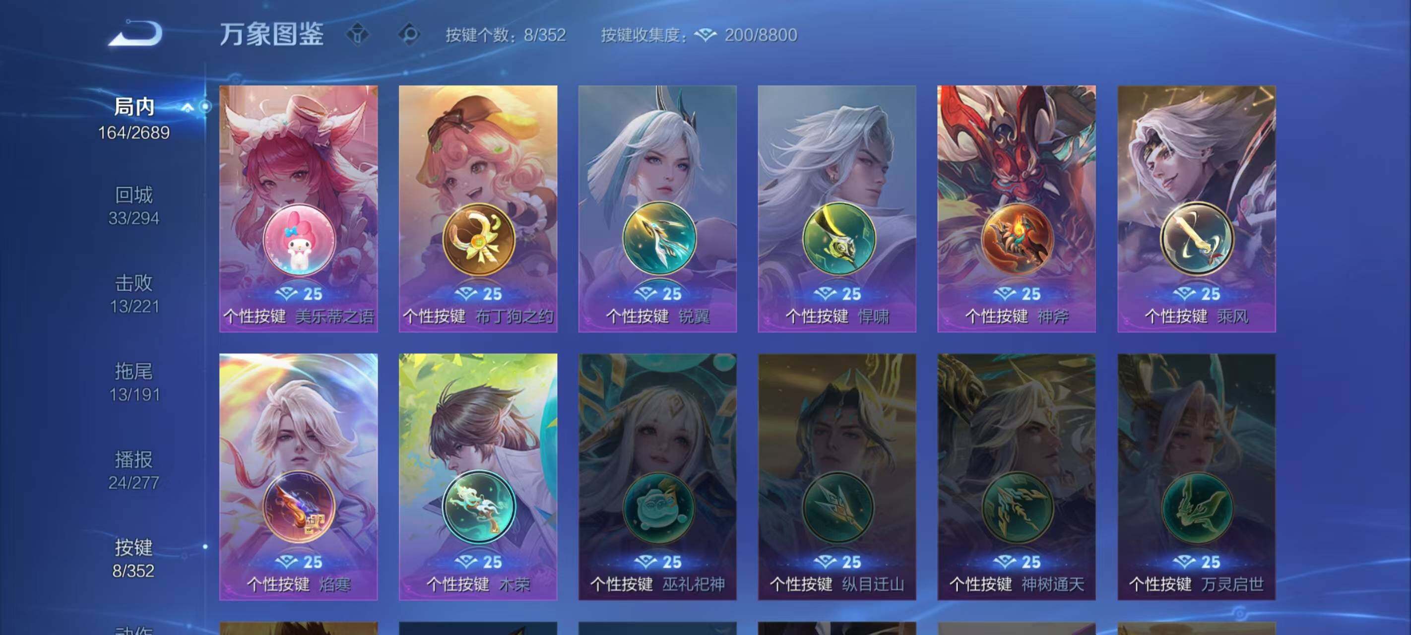 WZLX3379285王者荣耀账号详情图7