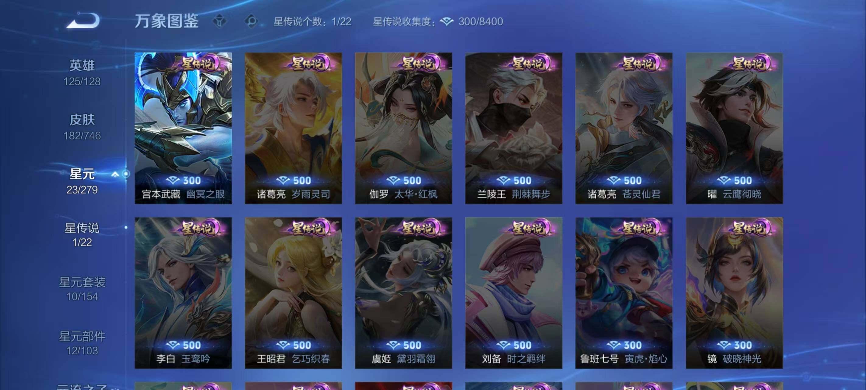 WZLX3379285王者荣耀账号详情图8