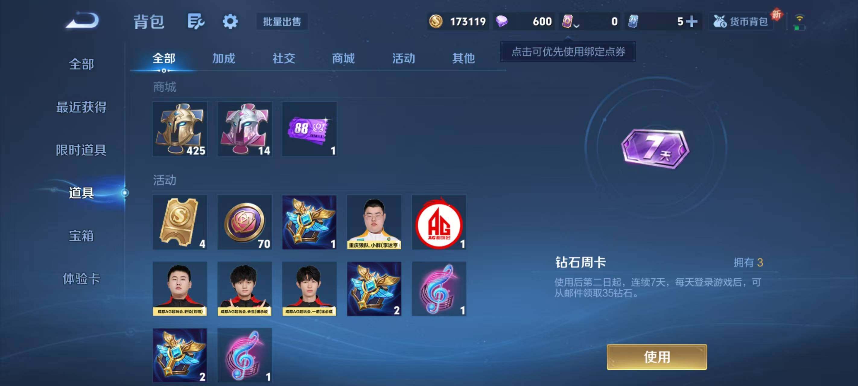 WZLX3379285王者荣耀账号详情图10