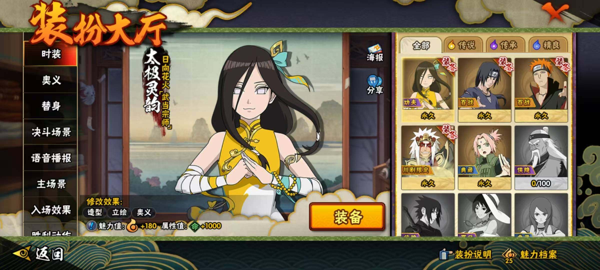 HYCMW334328火影忍者账号详情图9