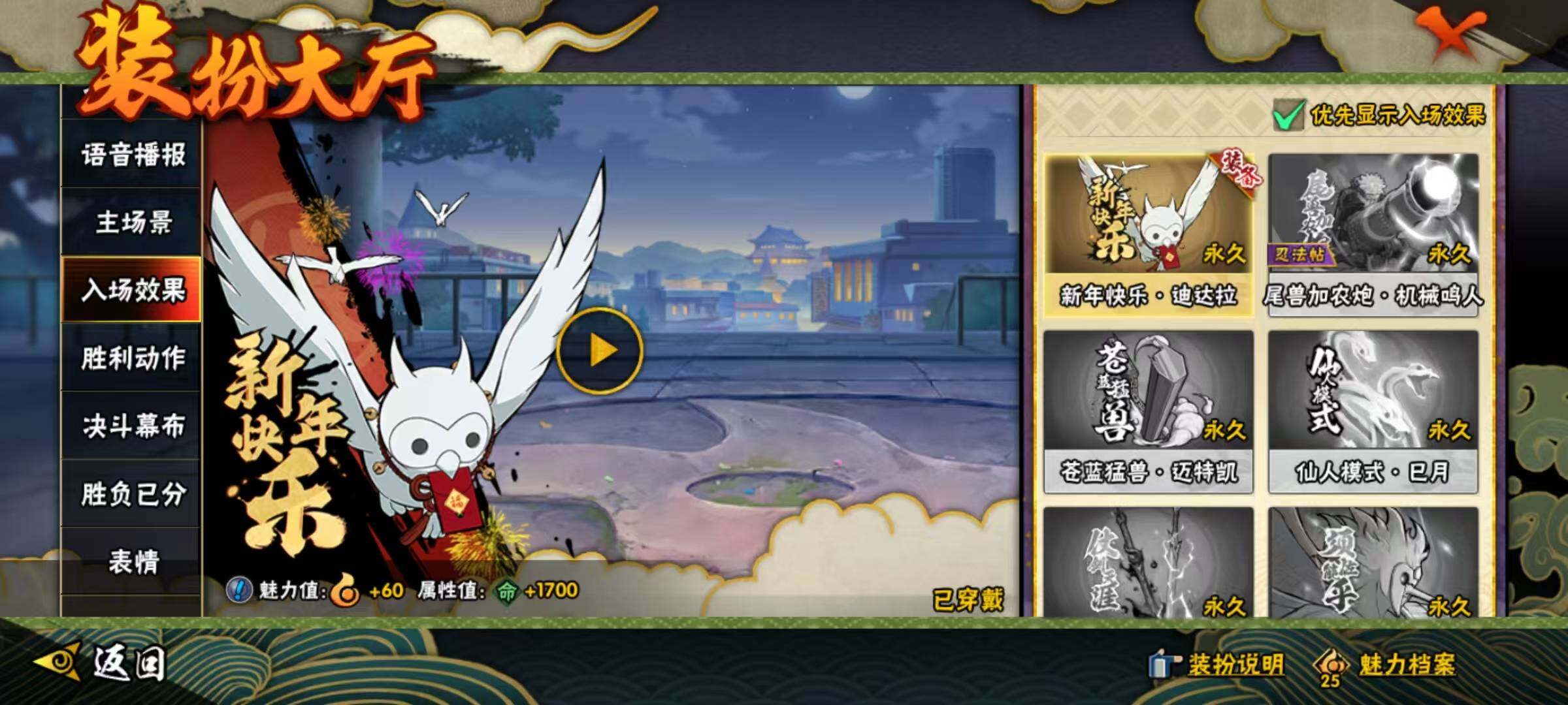 HYCMW334328火影忍者账号详情图12