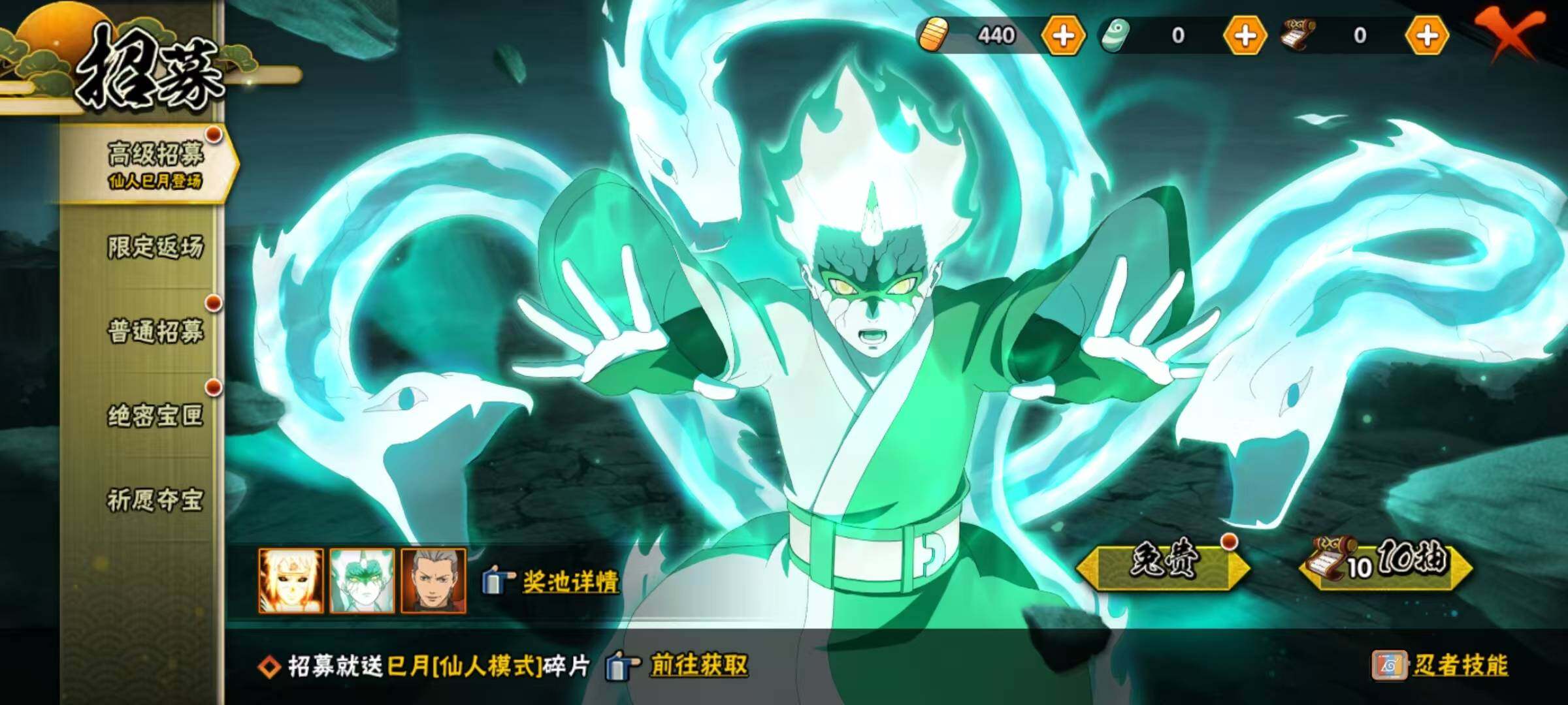 HYCMW334328火影忍者账号详情图13