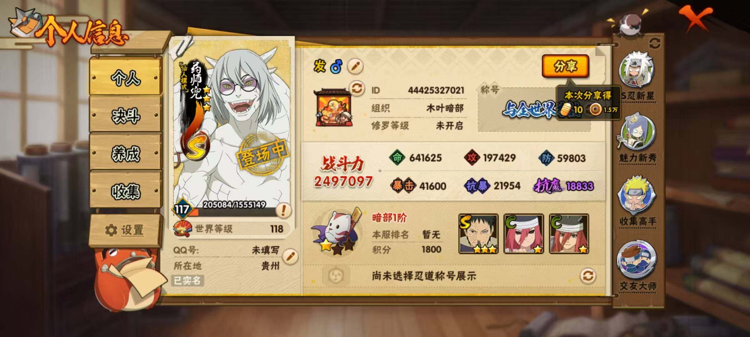 HYCMW334328火影忍者账号详情图14