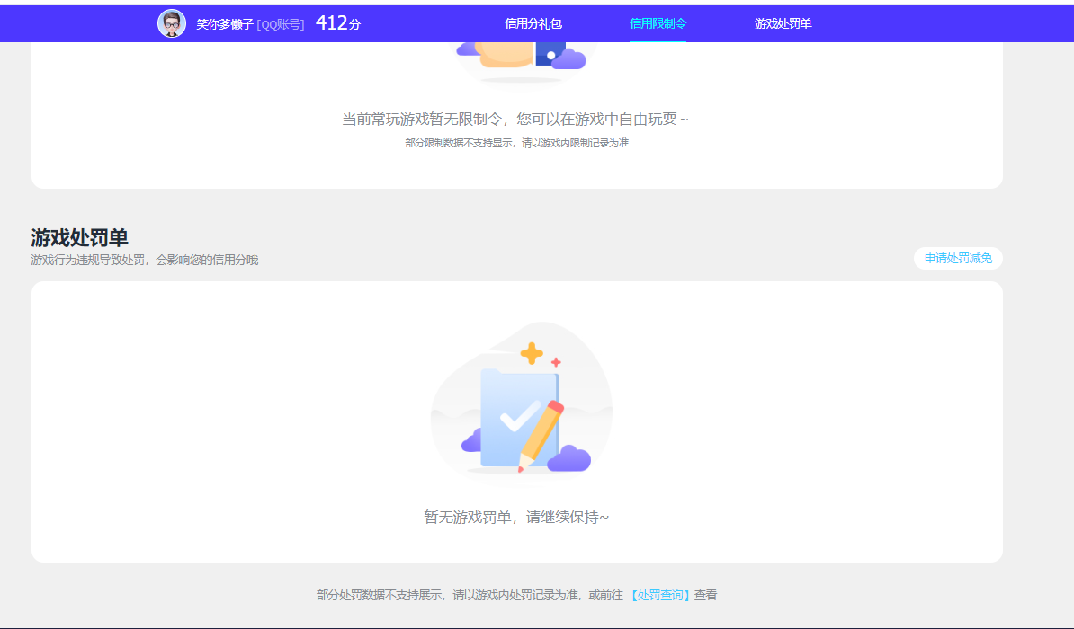 SJZCMW384985三角洲行动账号详情图8