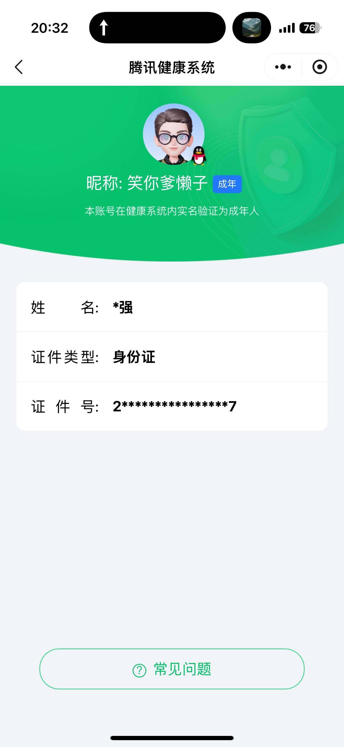 SJZCMW384985三角洲行动账号详情图9