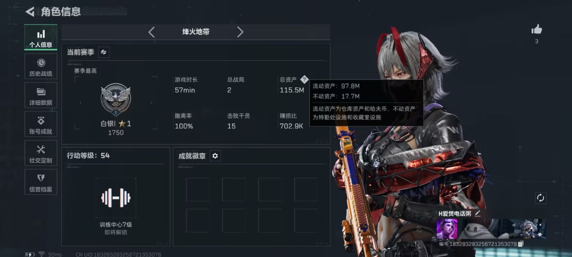 SJZCMW384985三角洲行动账号详情图3