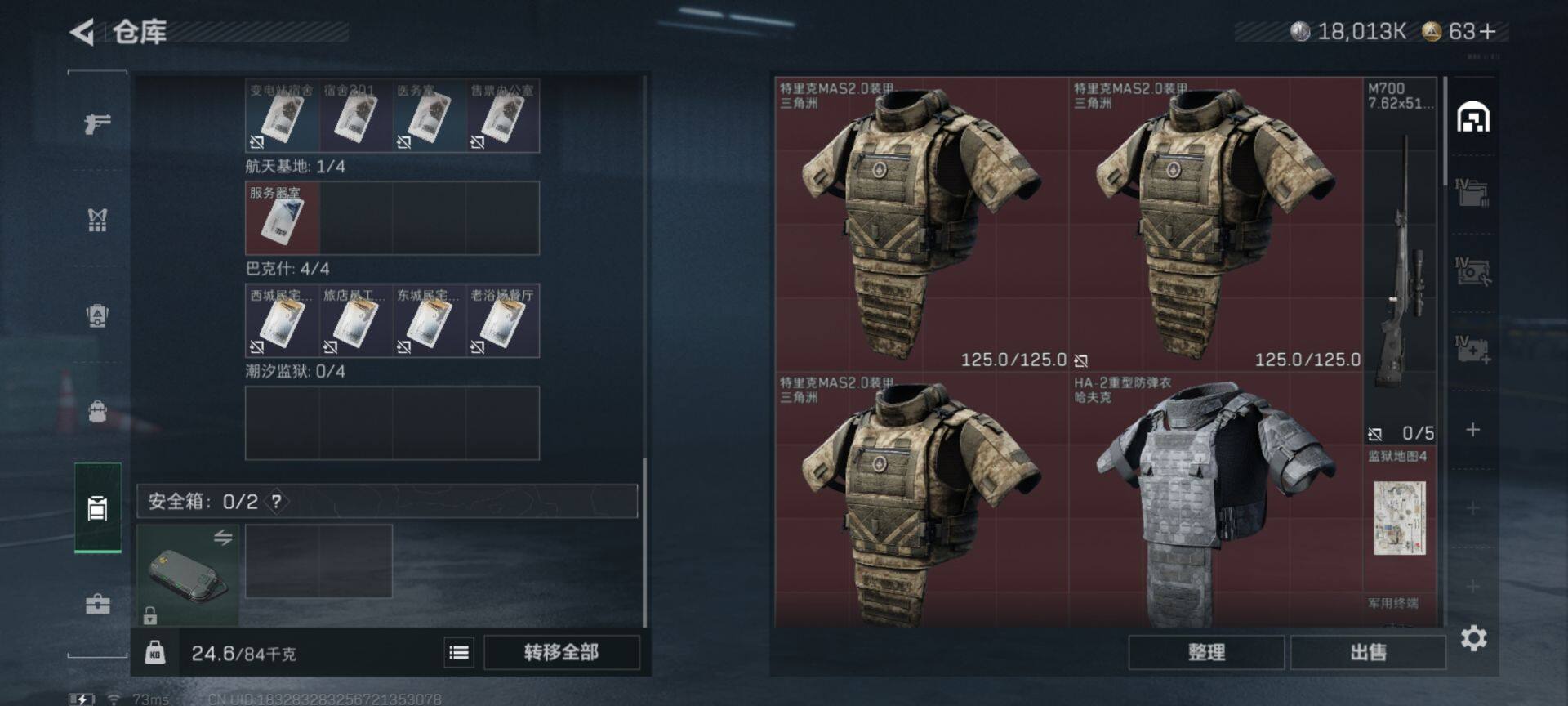 SJZCMW384985三角洲行动账号详情图4