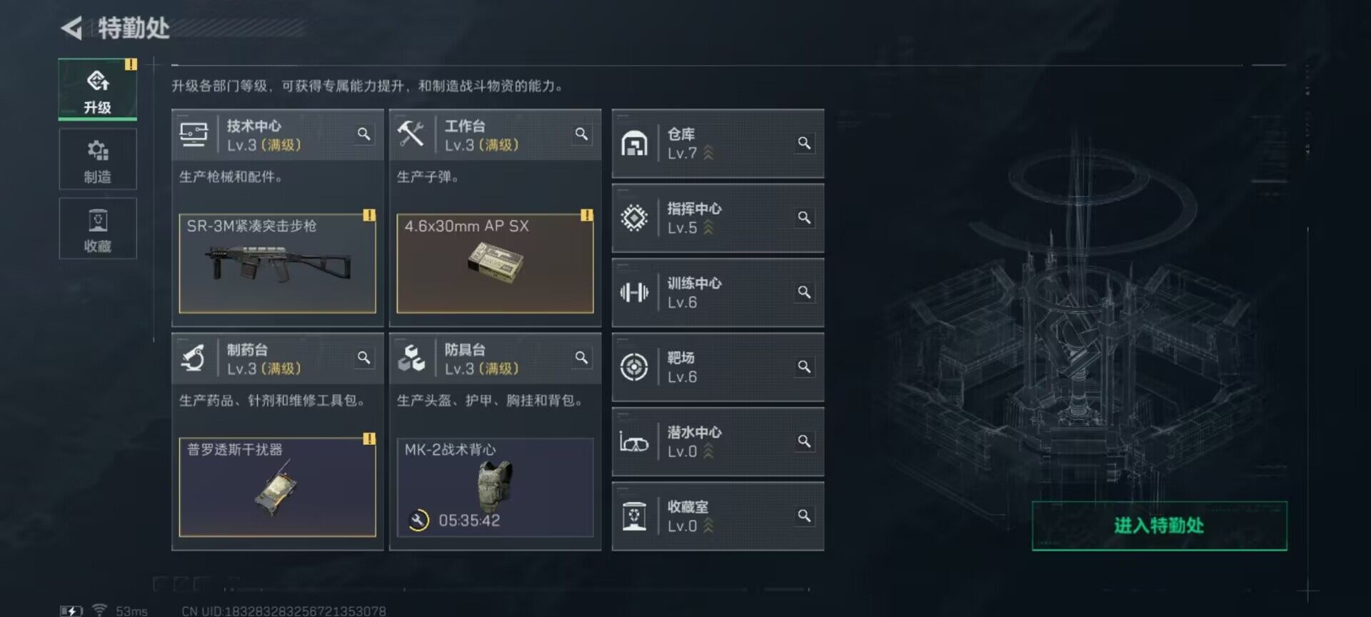 SJZCMW384985三角洲行动账号详情图6