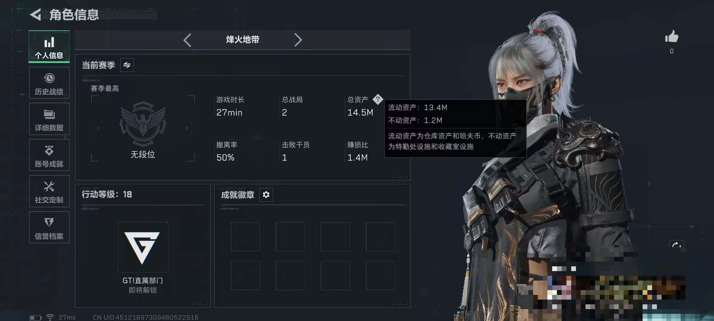 SJZCMW361948三角洲行动账号详情图3